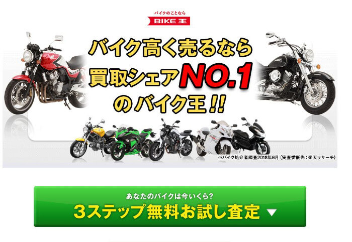 �o�C�N���p�Ԕ���