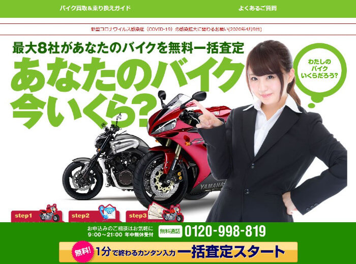 �o�C�N�u���X���捸��